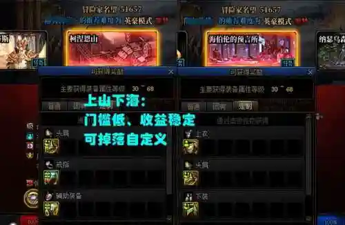 dnf名望不够去哪搬砖(dnf多少名望可以搬砖)插图2