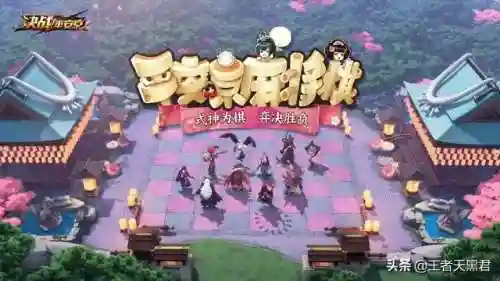 平安京自走棋阵容搭配(平安京自走棋什么时候出的)