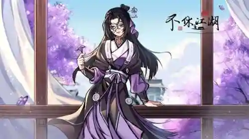 不休江湖最强阵容搭配(汉家江湖后期最强阵容)插图1