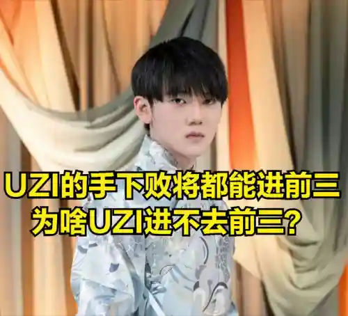 拳头公认的世界第一上单(英雄联盟公认第一上单)插图5