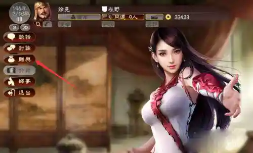三国志13手机单机版(三国志13完全汉化移植安卓版)插图9