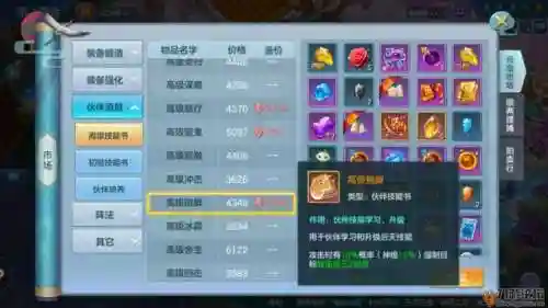 仙灵归来阵容搭配(新的开始仙盟大战阵容调整)插图1