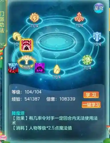 端游神武阵容搭配图(神武5开阵容)插图4