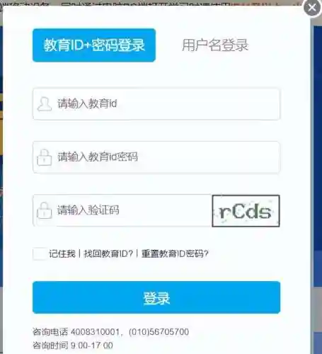 智慧中小学登录入口(中小学生知识竞赛入口)插图2