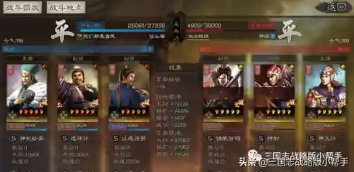 蜀智最佳战法搭配阵容(顶配蜀智战法pk赛季)插图15