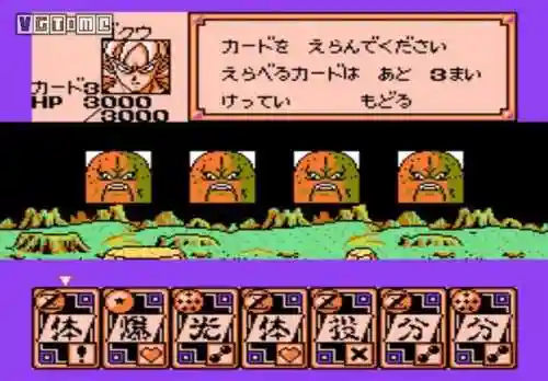 龙珠电光火石3出招表(ps2龙珠3手柄出招表)插图5
