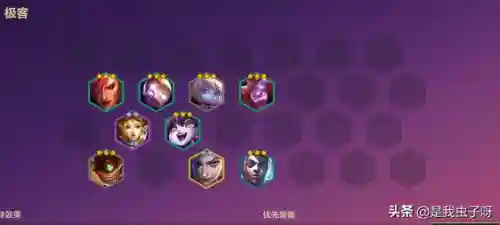 极客各种阵容搭配(新版本最强阵容)插图1