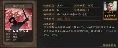 荀彧十常侍搭配阵容(张角荀彧组合)插图8 荀彧十常侍搭配阵容(张角荀彧组合)插图8