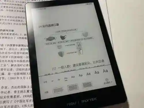 离线电子书阅读器(不用网络的电子书阅读器)插图7