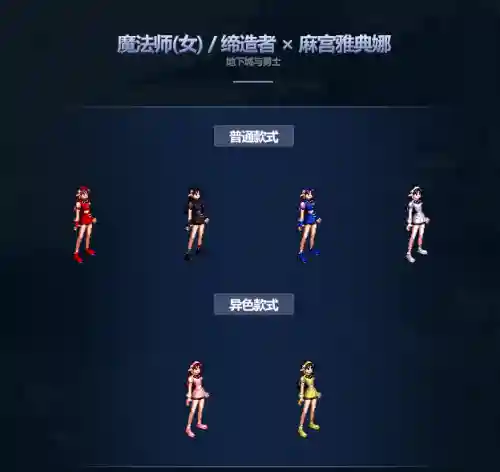 dnf51套外观(dnf帝国套时装)插图7