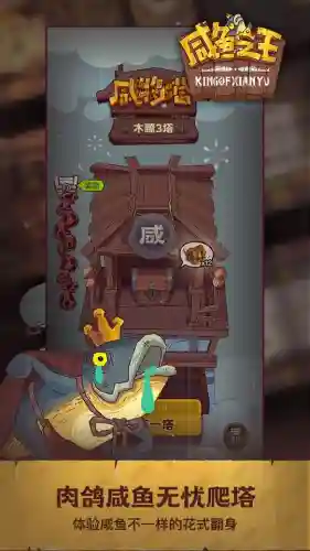 孙坚阵容咸鱼之王怎么搭配(孙坚搭配阵容及战法)插图2