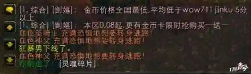 魔兽世界金币交易(魔兽卖金币到哪里卖)插图3