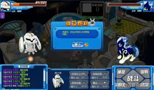 赛尔号拜伦号还原图(赛尔号拜伦号上的幻影)插图4