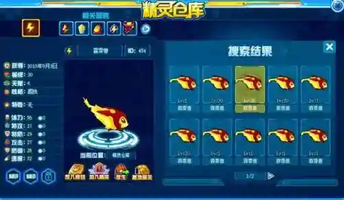 赛尔号哲克(赛尔号精灵繁殖大全)插图35