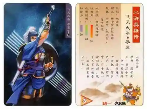 小浣熊宋江阵容搭配(全民水浒平民最强阵容搭配)插图70