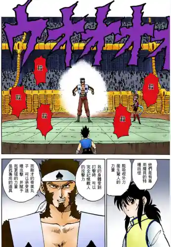 飞影武术会阵容搭配(暗黑武术会各队阵容)插图5