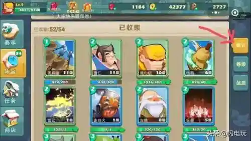 阵容搭配要素有哪些(阵容是什么意思)插图2