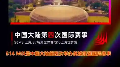 英雄联盟中国队夺冠几次(lol中国队拿了几次冠军)插图1