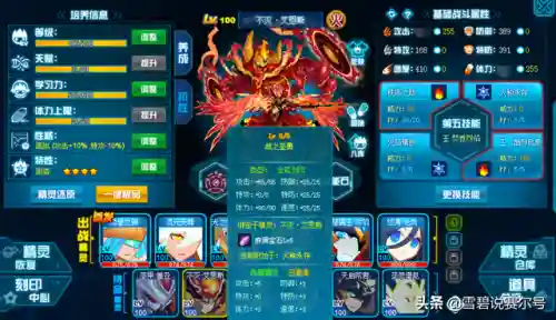 赛尔号刻印排行(赛尔号刻印属性大全)插图5