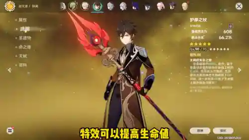 钟离辅助阵容搭配(钟离主c培养攻略)插图2