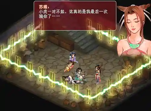 仙剑奇侠传2结局(仙剑奇侠传王小虎后续)插图7