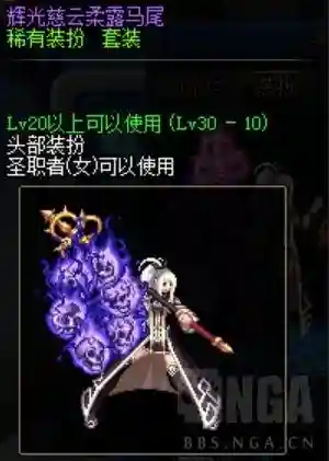 dnf女圣职者图片(dnf官方公认最美女职业)插图1