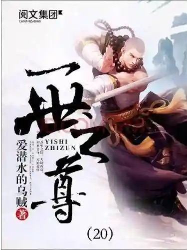 50部巅峰完结仙侠小说(十部必看经典修仙小说)插图5