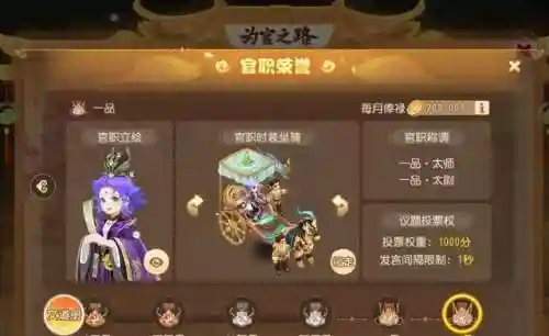 网易版本梦幻手游(0氪手游平台)插图4