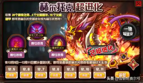 赛尔号赫尔托罗克(赛尔号德拉诺)插图7