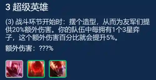 秘术吉祥阵容怎么搭配(全秘闻通用挂机阵容)插图5