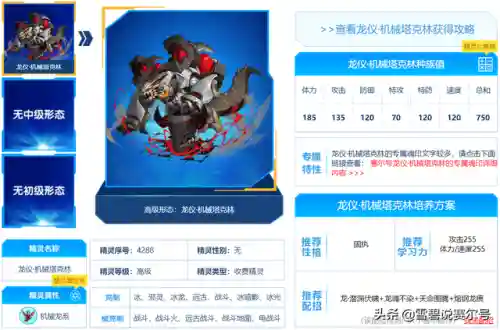 赛尔号贝狄薇尔(赛尔号坦普瑞配置和刷法)插图3