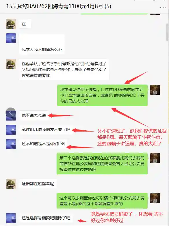 御龙在天商誉交易平台(御龙在天手游充值折扣平台)插图13