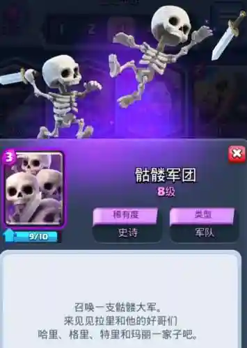 超骑武神阵容搭配(等风骑最强阵容搭配)插图3