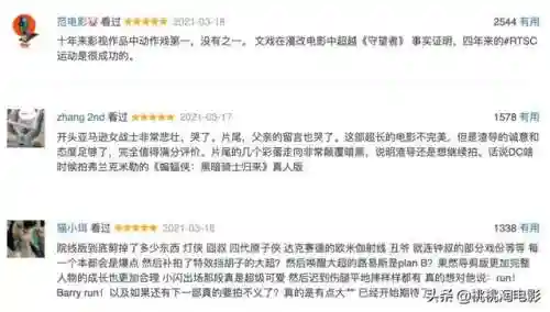 正义联盟扎克施奈德版(正义联盟两个版本区别)插图2