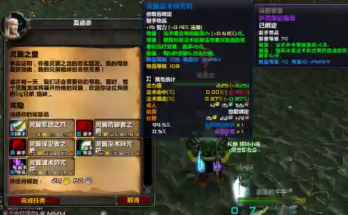 虚空龙声望怎么开启(卡拉赞虚空龙详细攻略)插图4