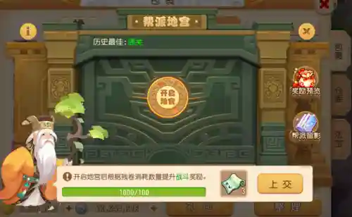 帮派地宫阵容搭配图(乱斗西游2帮派boss阵容)