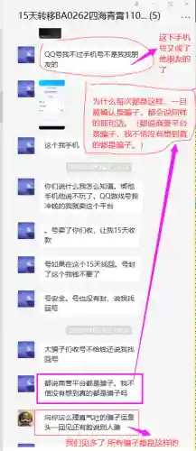 御龙在天商誉交易平台(御龙在天手游充值折扣平台)插图9