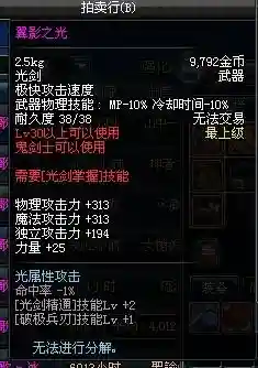 刹影之魂太刀(dnf刹影之魂怎么获得)插图5