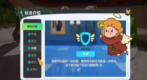平民天使阵容搭配图(最新天使阵容怎么搭配)插图2