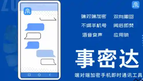 不受监管的聊天软件(两个人最保密的聊天软件)插图5