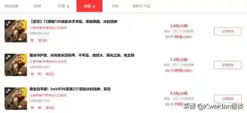 手游租号平台(租号平台app哪个好)插图2