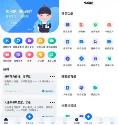 拼图软件合成照片(免费拼图软件app下载)插图1