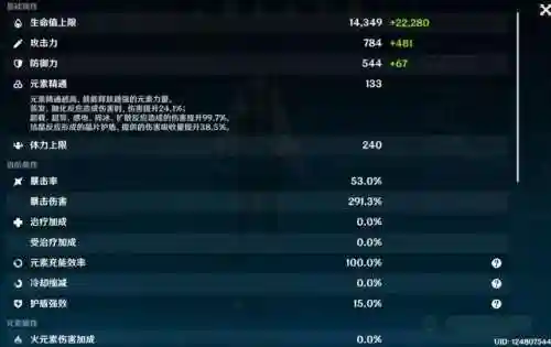 夜阑阵容搭配烟绯(平民烟绯主c阵容)插图1