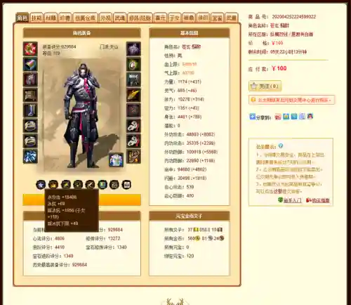 天龙八部畅易阁线下交易(畅易阁官方线下交易平台)插图1