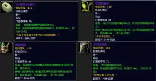 魔兽世界怀旧服美酒节奖励(魔兽世界节日活动表)插图4