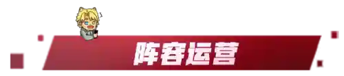 幽影刺客阵容怎么搭配(海贼王之刺客幽影)插图8