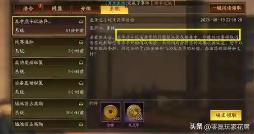 三国志无限币(经典怀旧版三国志)插图1