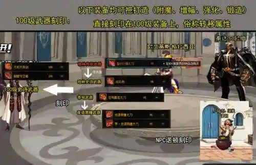 dnf100级神器装备怎么继承到105级装备上(dnf100神器可以继承到100史诗吗)插图1