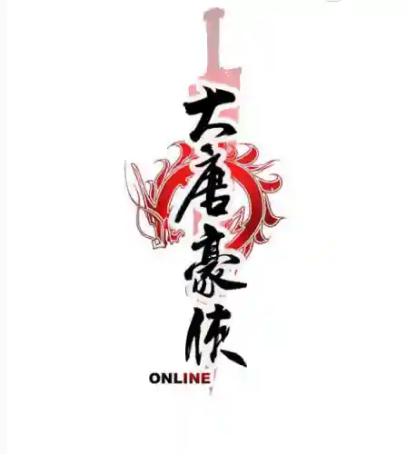 大唐豪侠完整单机版(隋唐英雄传单机V10版)