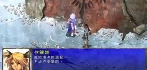 幻世录2人物加入条件(幻世录2全部详细攻略)插图28 幻世录2人物加入条件(幻世录2全部详细攻略)插图28